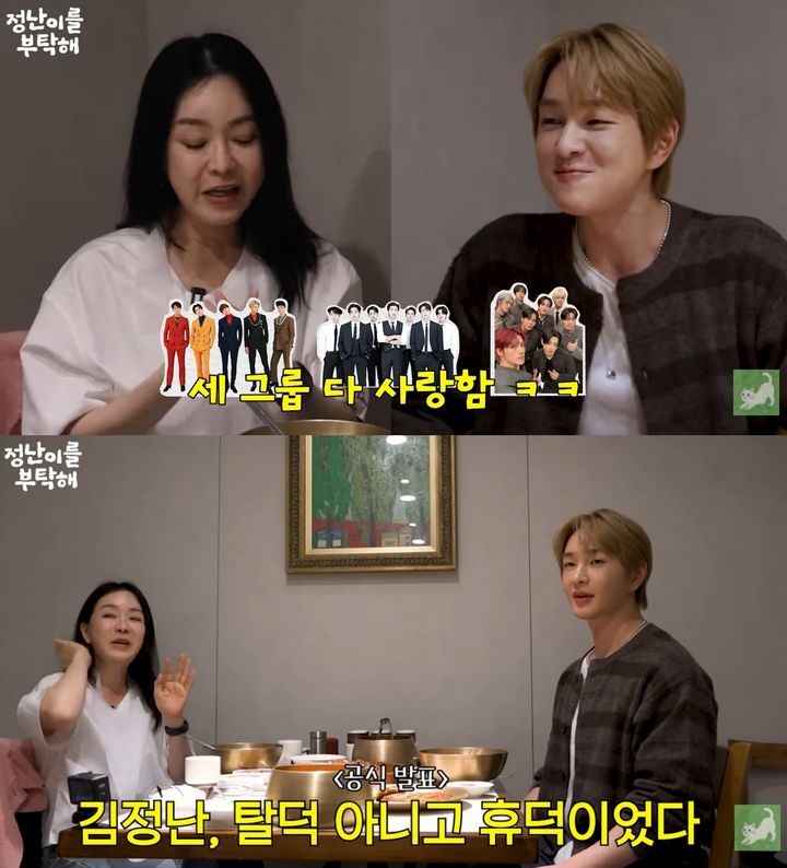 김정난 