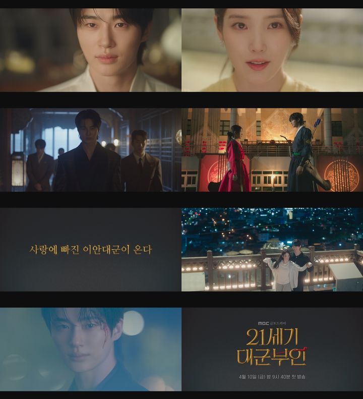 변우석, 다정한 로맨스 눈빛…'21세기 대군부인' 티저 영상 공개