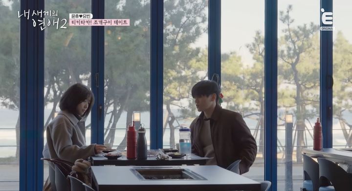 윤후, 최재원 딸 유빈에 
