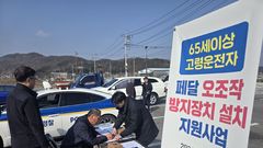 페달 오조작 사고 막는다…국토부, 방지장치 튜닝부품 인증기준 시행