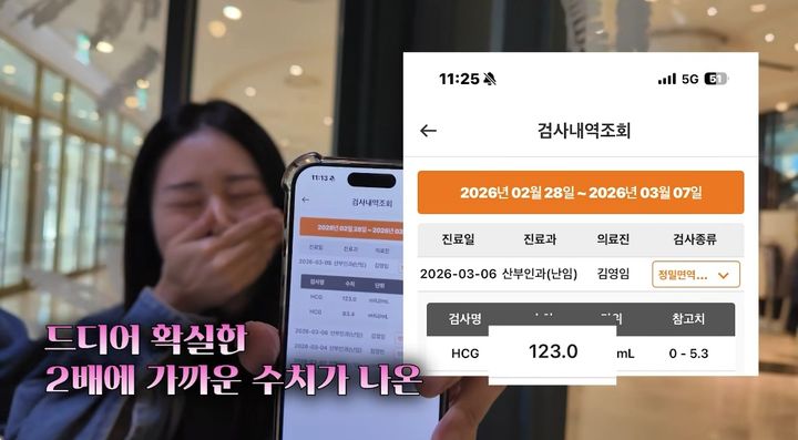 서동주, 두 줄 임테기 공개…