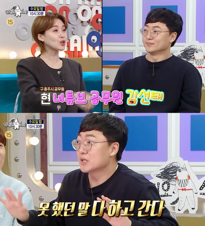 김선태 
