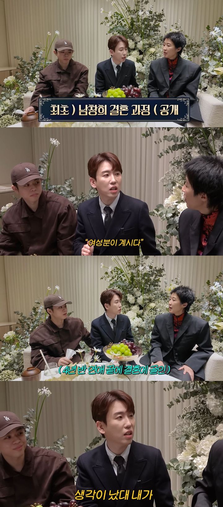 남창희, '한강 아이유' 아내와 러브 스토리…