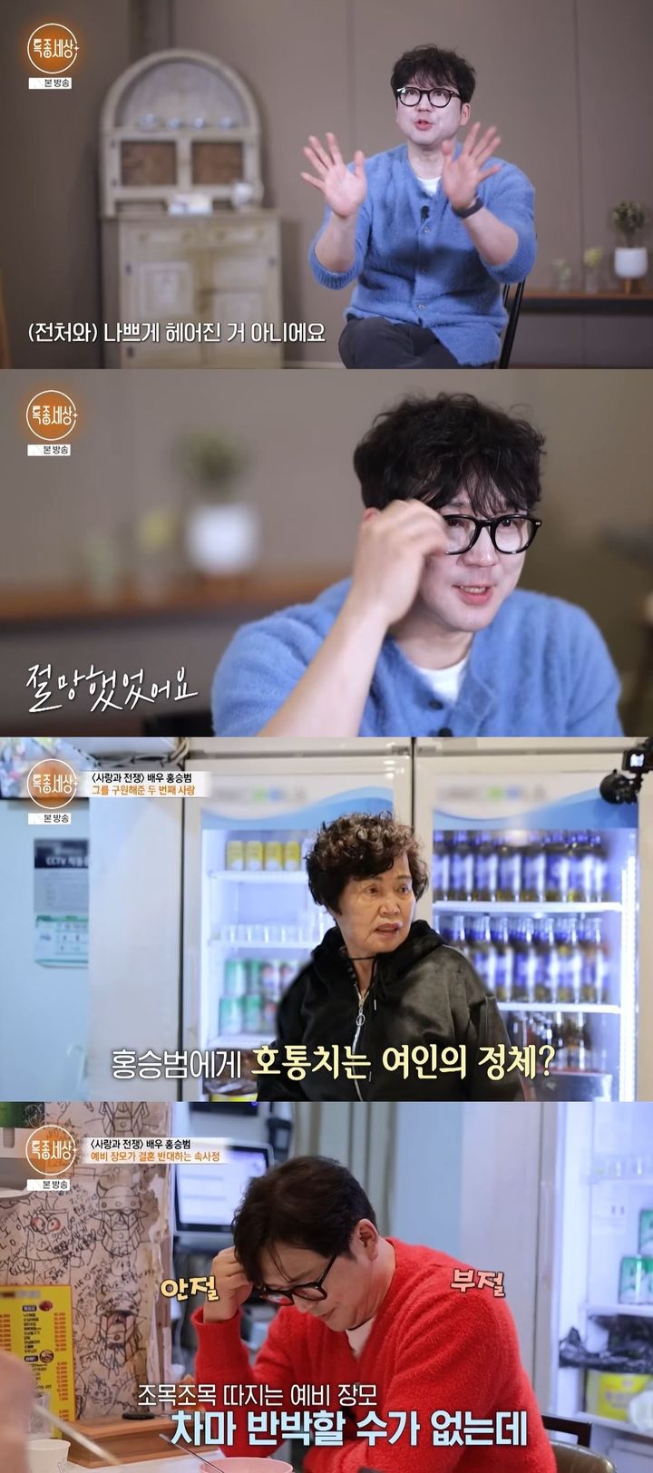 홍승범, 이혼 3년만 새 여자친구 공개…
