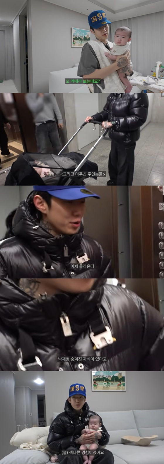 갓난아기 육아 박재범 