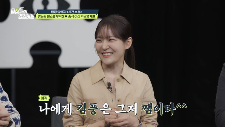 '중식 여신' 박은영 