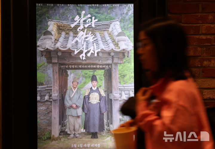 왕과 사는 남자 누적 관객 1300만 돌파 [뉴시스Pic]
