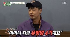 배유람, 모친 암 투병 고백…"한방치료 사기꾼에 증세 악화"