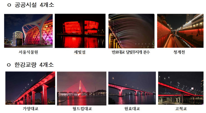 서울시, 아미 맞춤형 즐길거리 마련…보라색 경관 조명