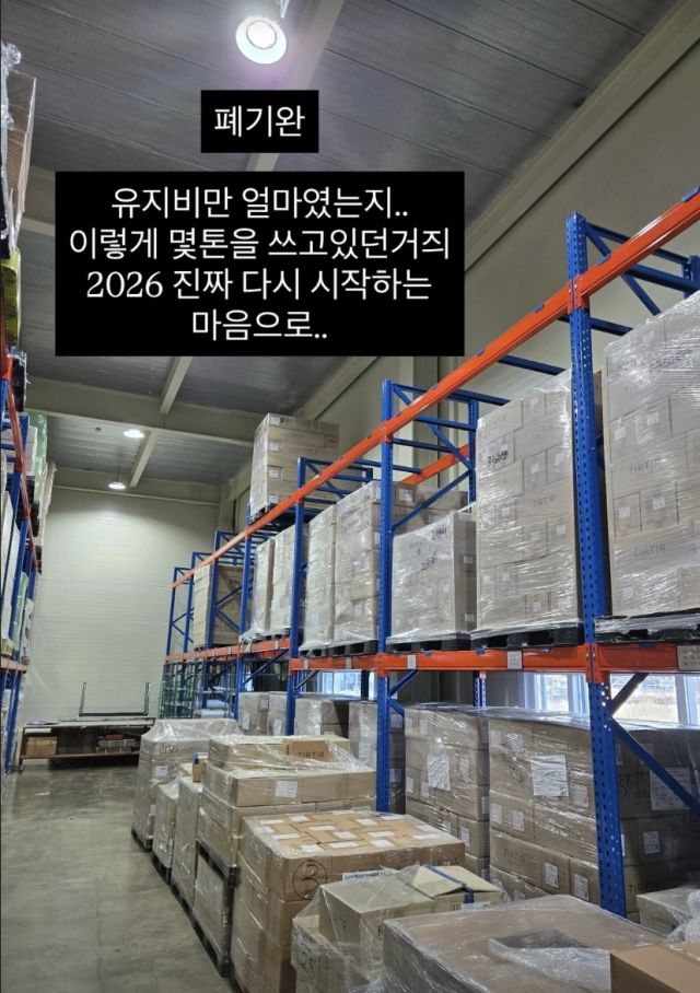 "6년 수익 날려"…랄랄, 굿즈 재고 폐기 처분