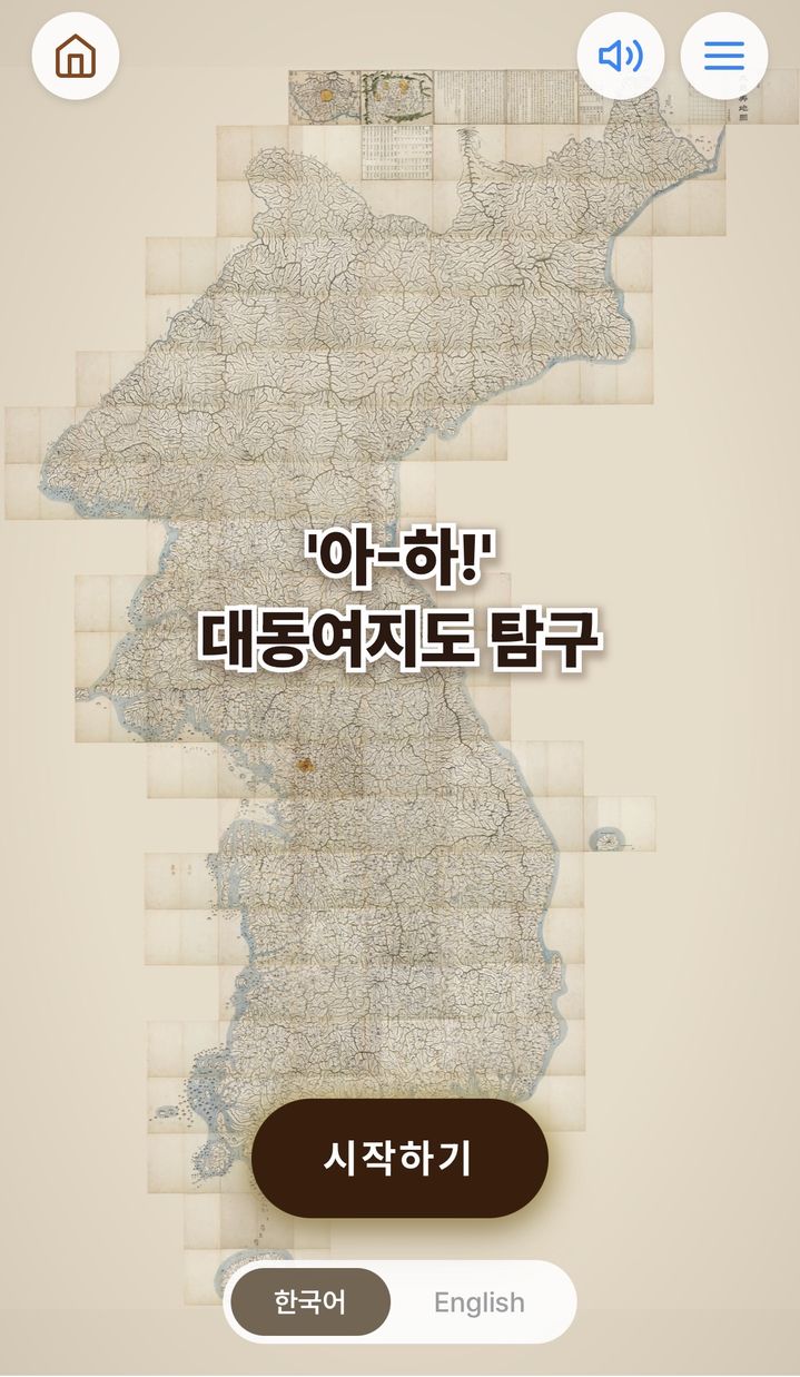 체험하며 배우는 '대동여지도'…국립중앙박물관 전시 연계 교육