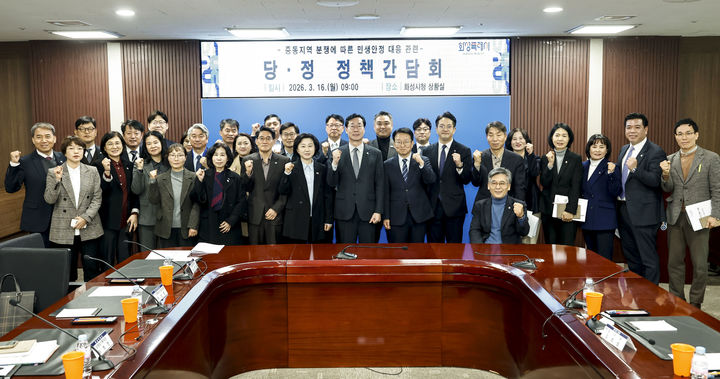 중동 분쟁 장기화…화성시 '민생 안정 당정 정책간담회'