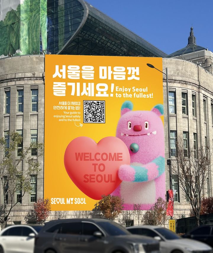 서울갤러리, BTS팬 위한 '서울 스테이 라운지'로 변신