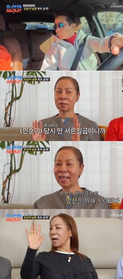 인순이, 4살 연하 남편 공개…"혼전임신 계획해"