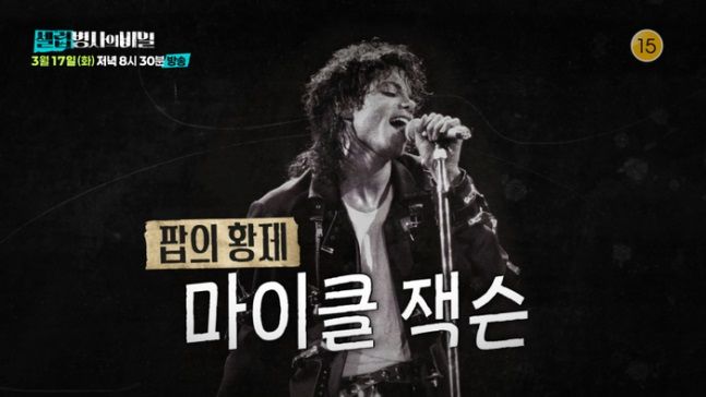 "마이클 잭슨처럼 추고 싶어요"…따라했다 골병