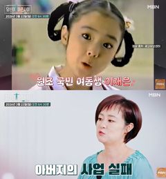 이재은 "집에 빨간 딱지"…'노랑머리' 선택 뒤 숨은 사연