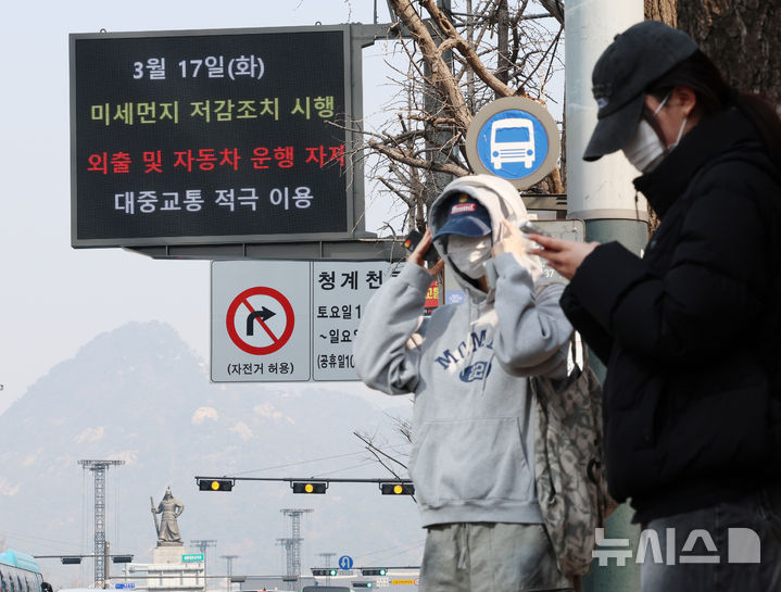 수도권 비롯한 전국 곳곳에 미세먼지 비상저감조치 시행 [뉴시스Pic]