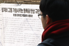 사립대 등록금 수입 13조원 돌파…교육비 지출도 8%↑