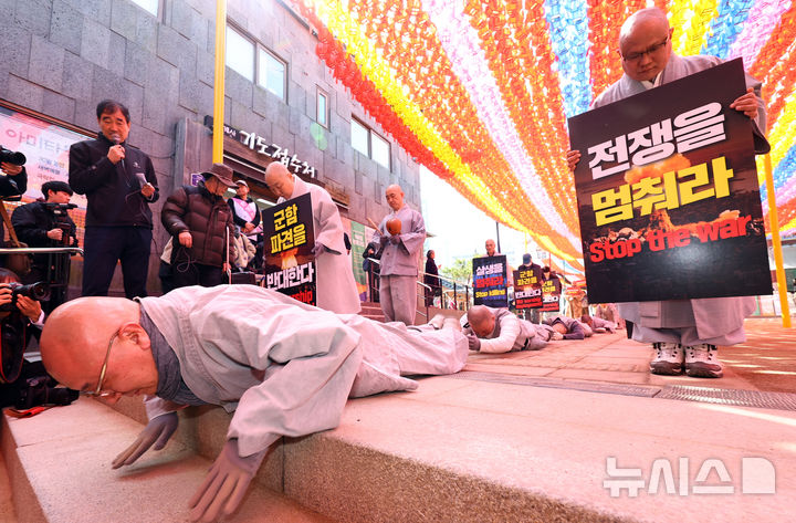 중동 전쟁 중단·평화 촉구 오체투지 [뉴시스Pic]