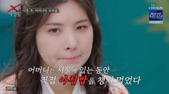 박재현 "전 아내 아침밥 안 해" 장윤정 "그놈의 아침밥"