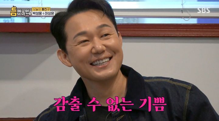 박성웅 울짜장이 뭐야…유연석 
