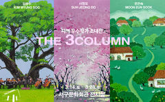서로 다른 예술세계의 조화…대구 서구문화회관 '3Column'