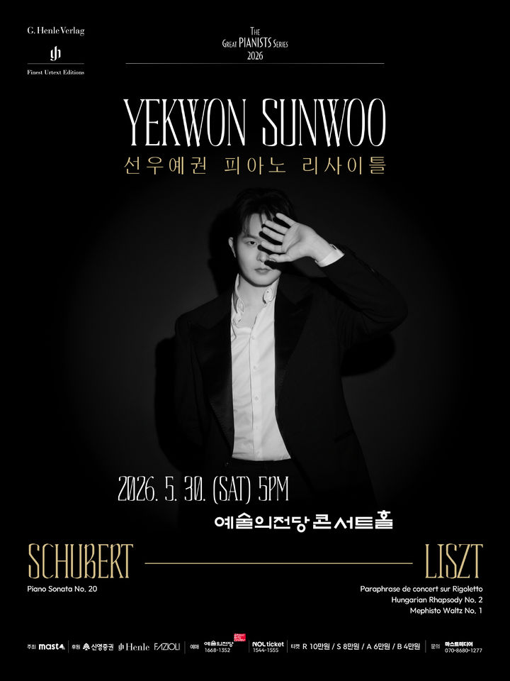 선우예권, 5월 3년 만에 리사이틀…양산·대구 등 지역 공연도