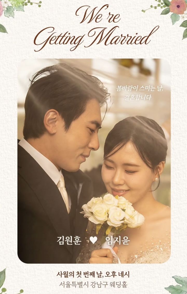 김원훈·엄지윤, '장기연애' 결실…'4월1일' 결혼식 예고