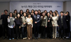 '2026 제2기 뉴시스 여성 CEO 리더십 아카데미'