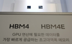 "올해 D램 캐파 4분의 1은 HBM"…메모리 생산구조 전환 속도
