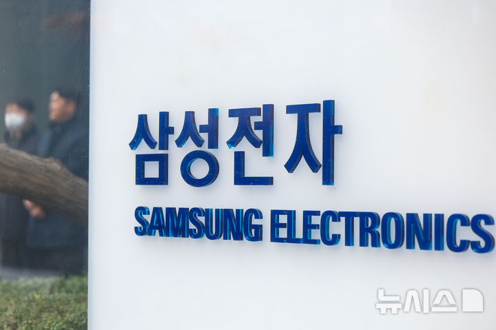 삼전, 내일 잠정실적 발표…반등 재료 될까