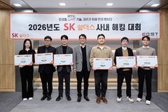 화이트해커 총출동…SK쉴더스, 사내 해킹대회 성료
