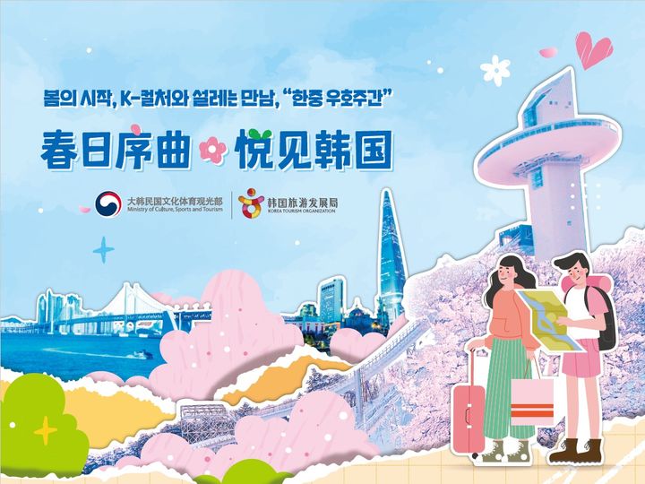 “노 젓고 신발 끈 고쳐 맬 때” 문체부·관광공사, 중국 마케팅 총력