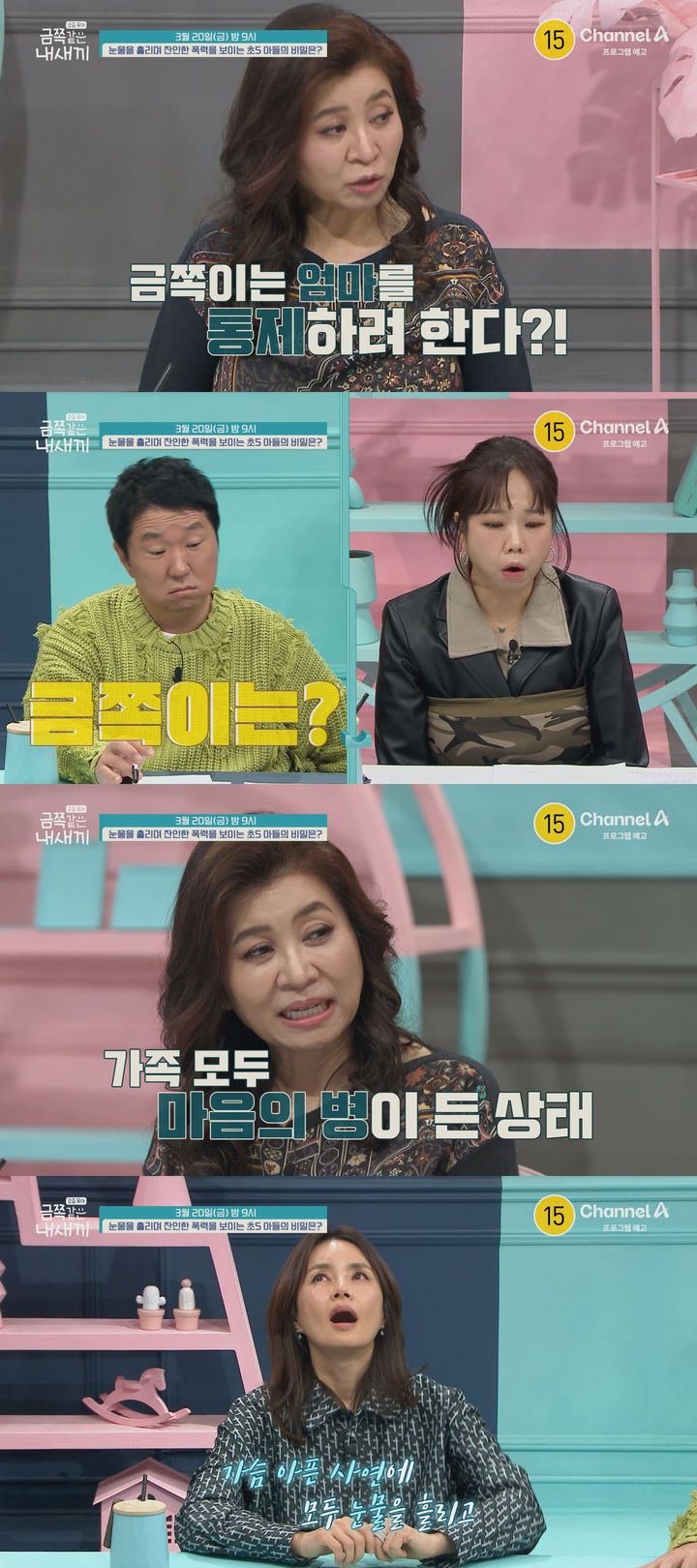 엄마 머리채 잡고 주먹질까지…초등 5학년 아들의 폭력