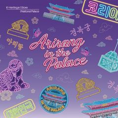 국가유산진흥원, BTS 특수 노린다…'아리랑' 이벤트