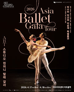 김기민부터 로잔 우승자까지…세계 정상급 발레단, '韓 무용수' 앞세워 내한