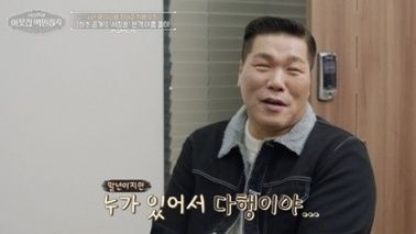 서장훈, 돌싱 마침표 찍나…말년에 배우자 들어온다