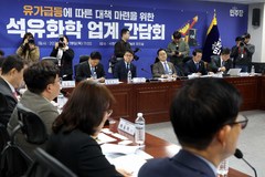 당정, 석유·화학업계 간담회…"플라스틱 공급·가격 안정 필요"