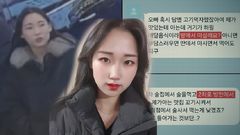 "모텔 살인 김소영, IQ 70대 평균 이하"…'낮은 지능 vs 사패' 쟁점되나 