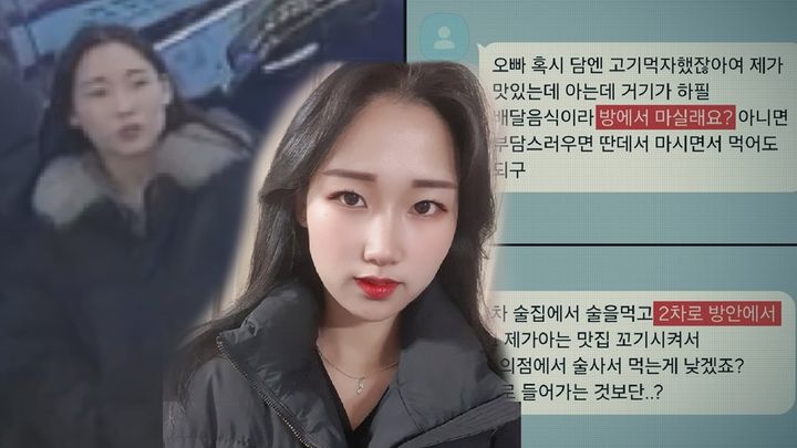 "모텔 살인 김소영, IQ 70대 평균 이하"…'낮은 지능 vs 사패' 쟁점되나 