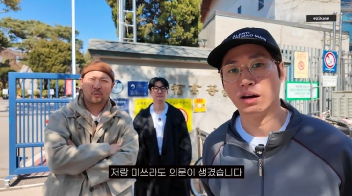 에픽하이, 이번엔 '투진요'…투컷 경복고 졸업 인증