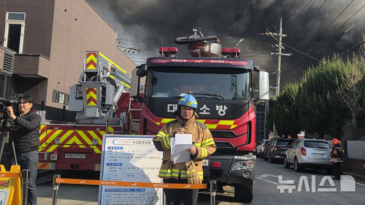 대전 車부품공장 화재…나트륨 폭발 우려에 진화 '난항'