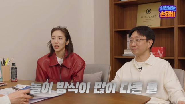 손담비·이규혁 육아 충돌 "손담비 출산 후 180도 변해"