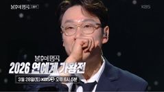 이휘재, 눈물의 복귀 무대…"오랜만입니다"