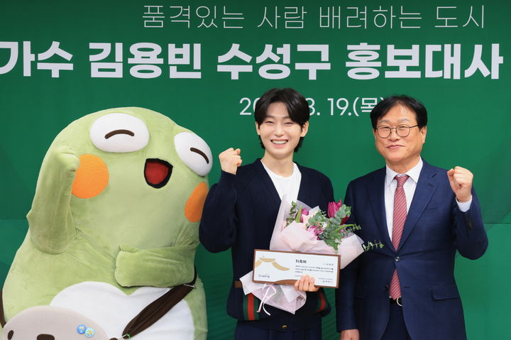 대구 수성구 홍보대사 위촉 관련 사진