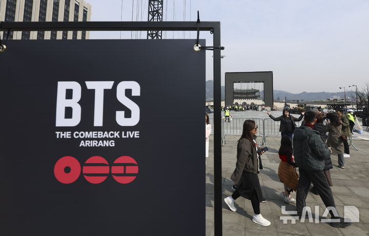 방탄소년단(BTS) 무대 철거 작업 한창, 공연 익일 아침부터 세계 각국 팬들 '북적' [뉴시스Pic]