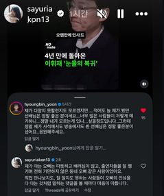 이휘재 4년만 복귀…사유리 "따뜻한 오빠" 윤형빈 "좋은 선배"