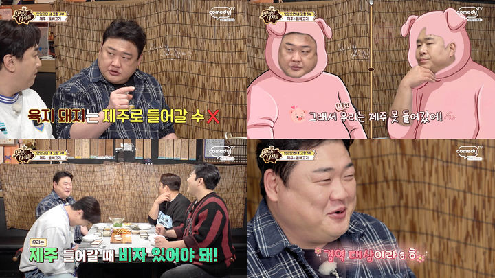 김준현·문세윤 