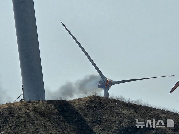 "영덕 풍력발전기, 운행 아닌 정비 중 화재"…기후부 현장 대응 