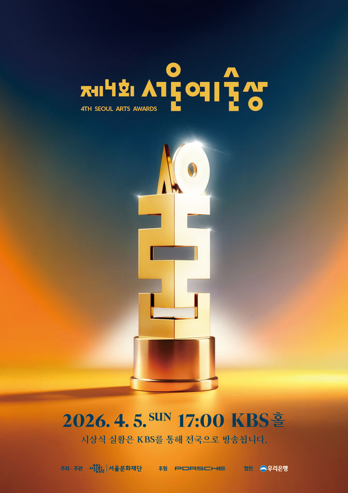 서울문화재단, 내달 '서울예술상' 시상식…특별공로상 박정자